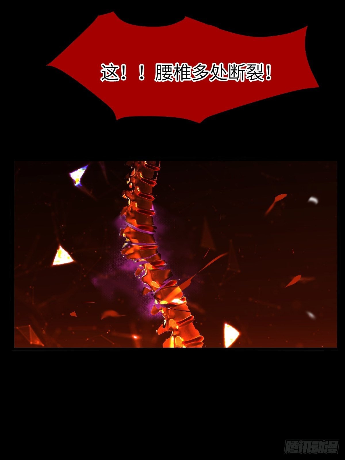 鬼医凤九漫画,真的是普通杂役？2图