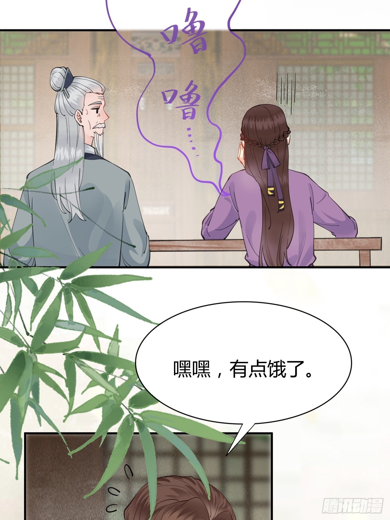 鬼医凤九漫画,541将计2图