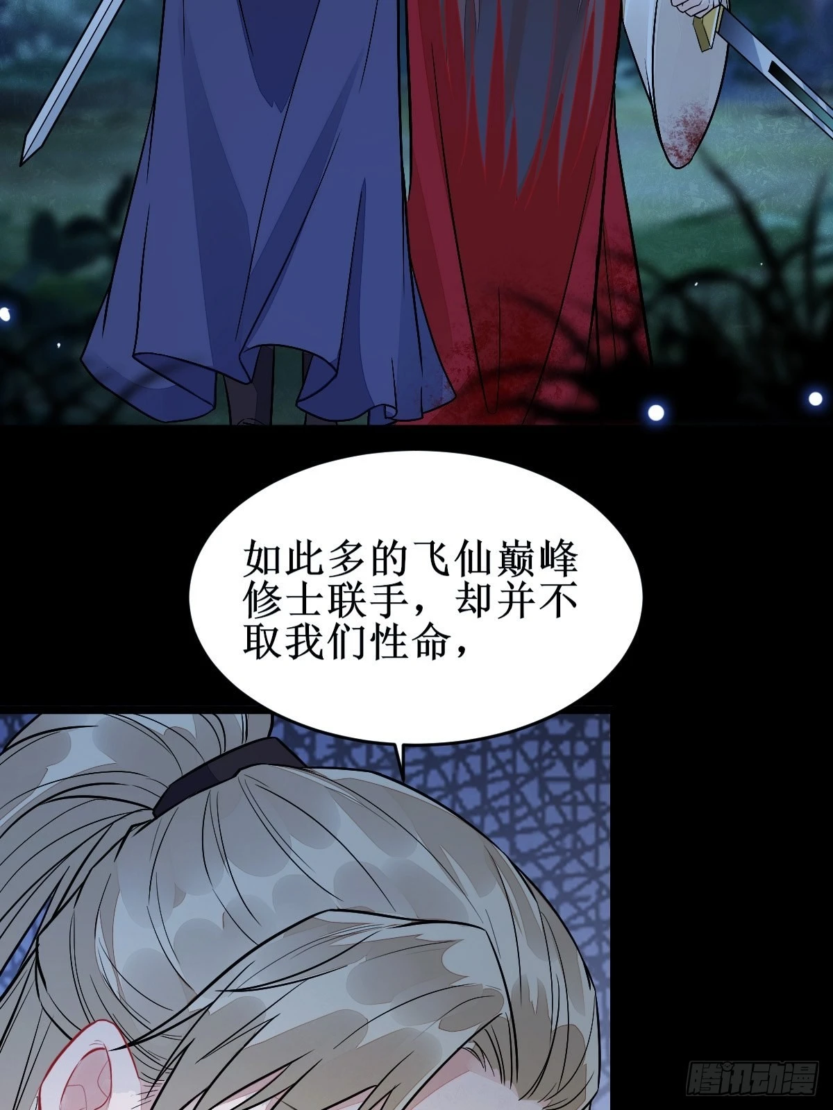 鬼医凤九漫画,受伤1图