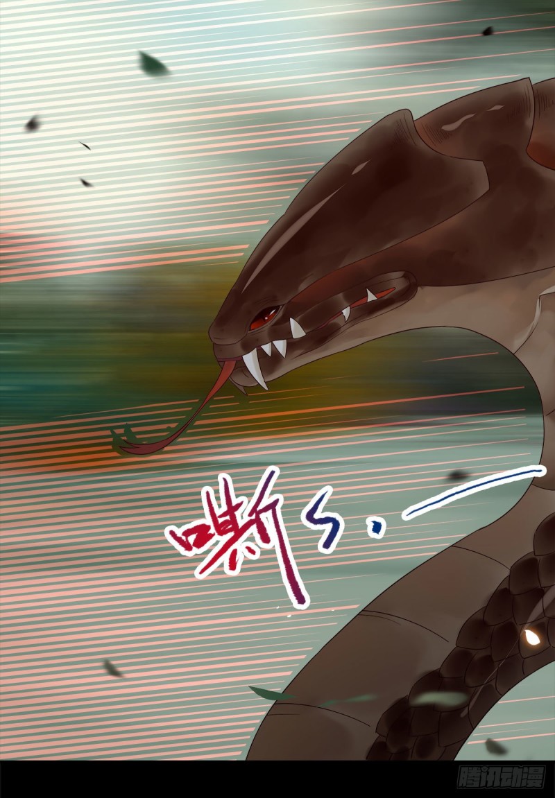 鬼医凤九漫画,入蛇窝2图