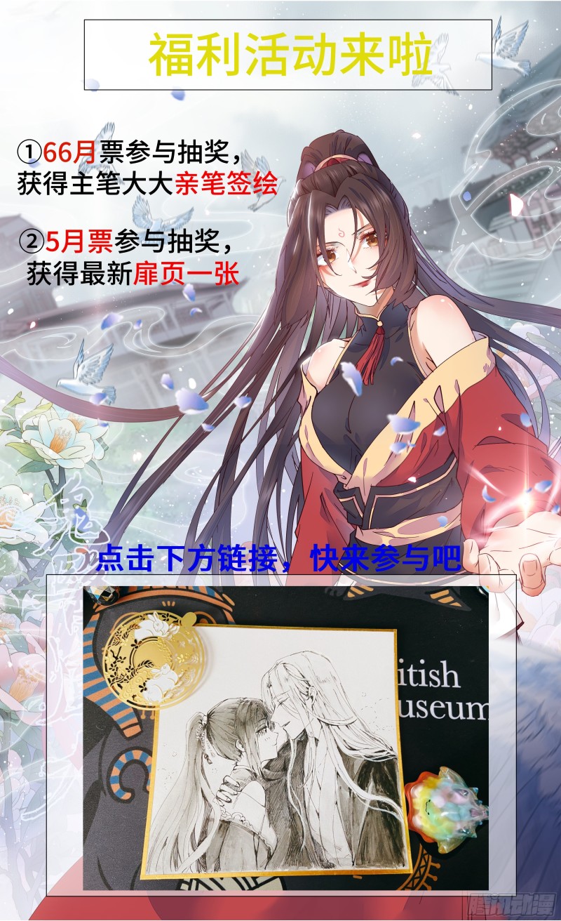 鬼医凤九漫画,聚灵阵-获奖公告1图