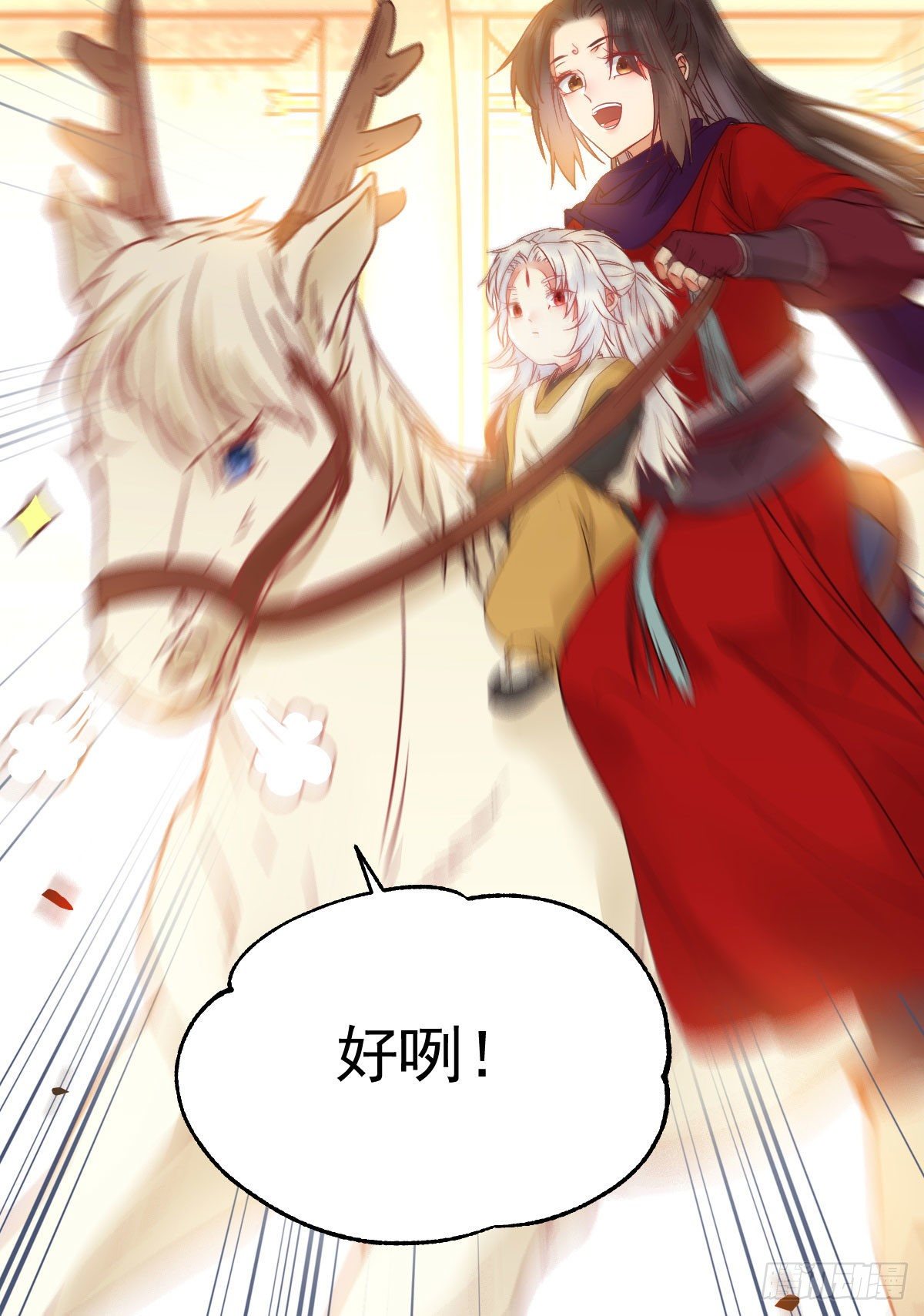 鬼医凤九漫画,密探凤母踪迹1图