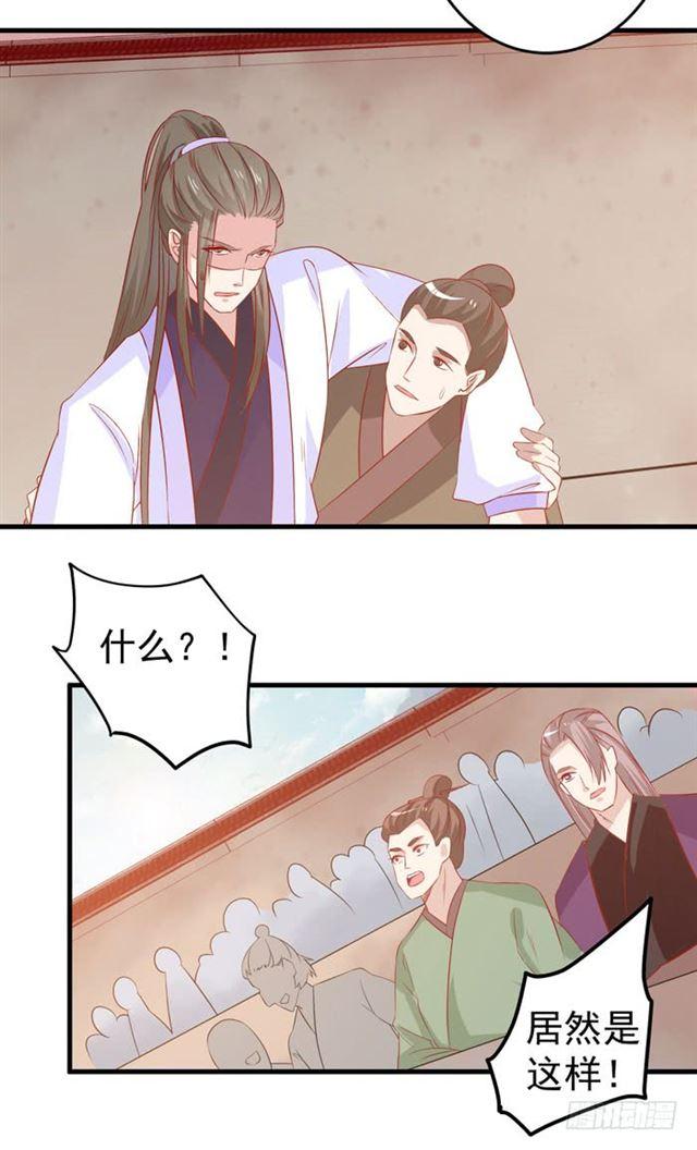 鬼医凤九漫画,自请出族2图