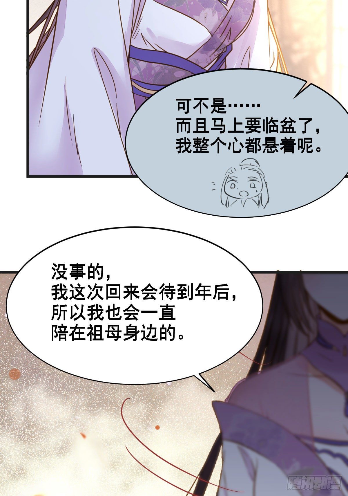 鬼医凤九漫画,躲也没用 娶定你了！1图