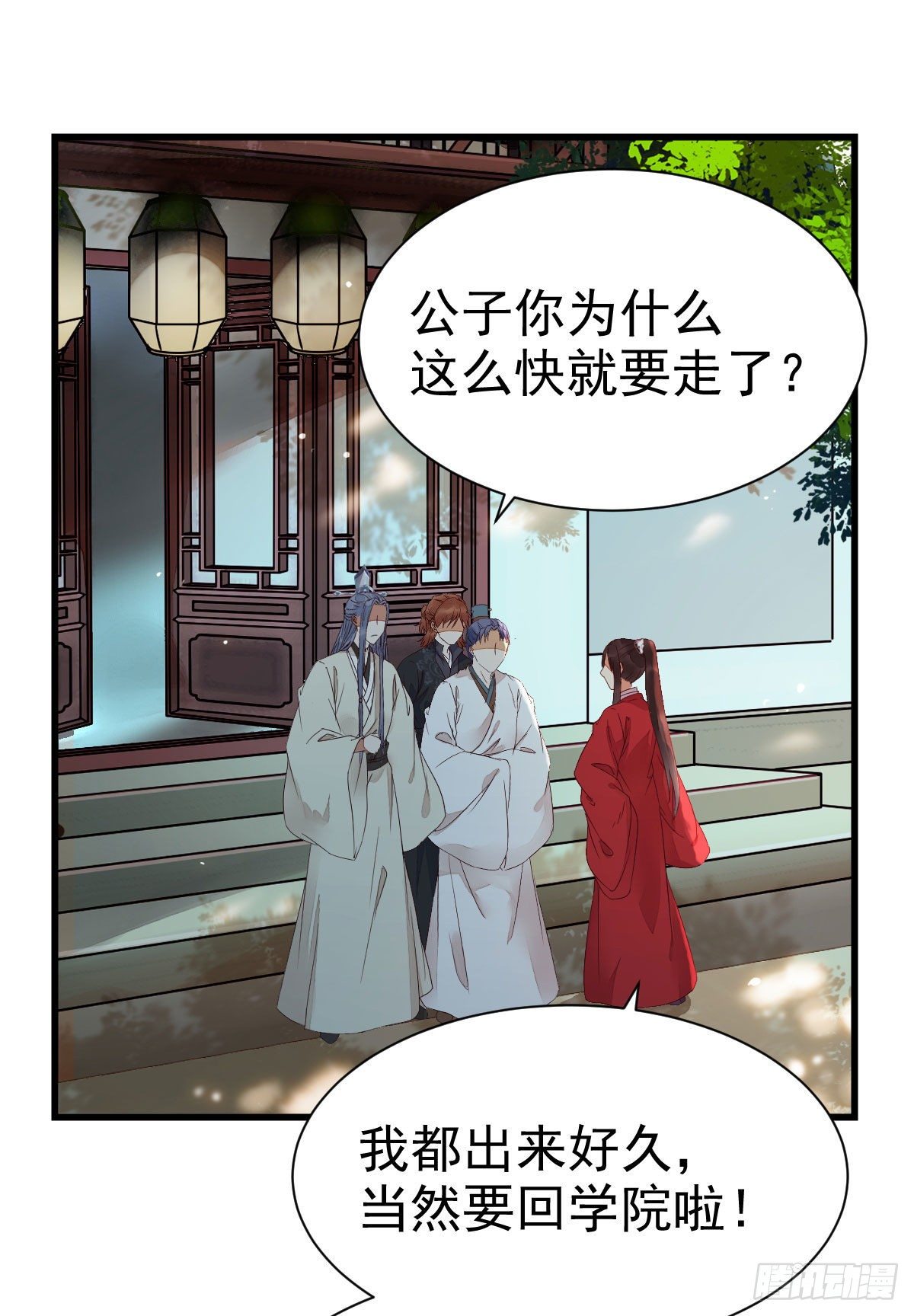 鬼医凤九轩辕墨泽大结局漫画,重回星云2图