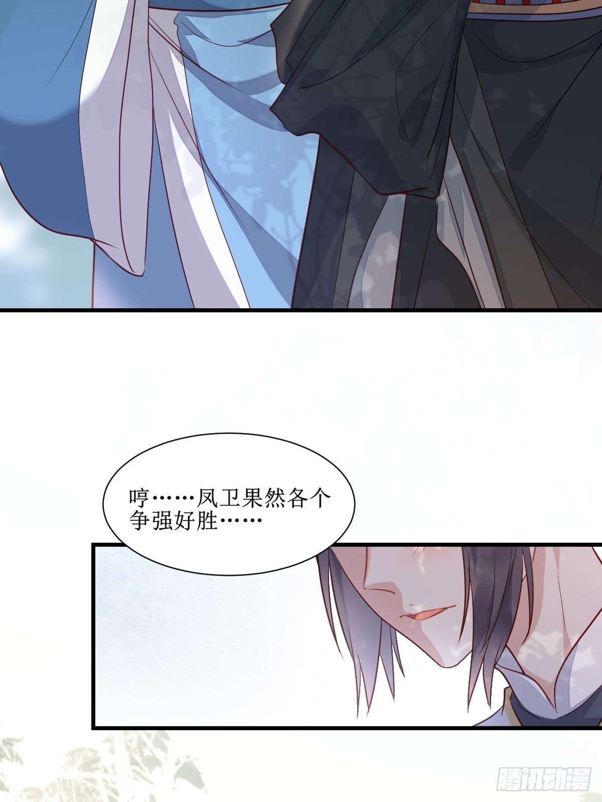 鬼医凤九漫画,514陪练1图