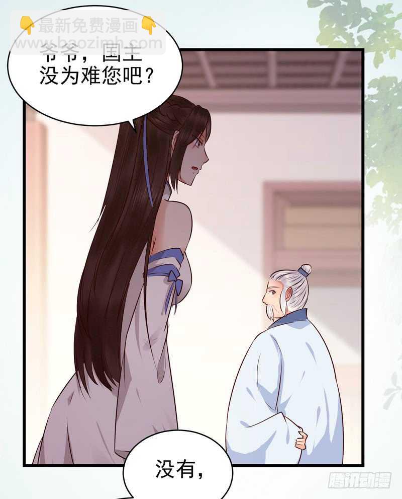 鬼医凤九漫画,交权卸任2图