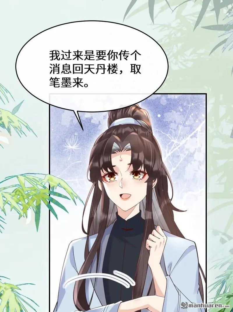 鬼医凤九漫画,第612回 老夫人2图