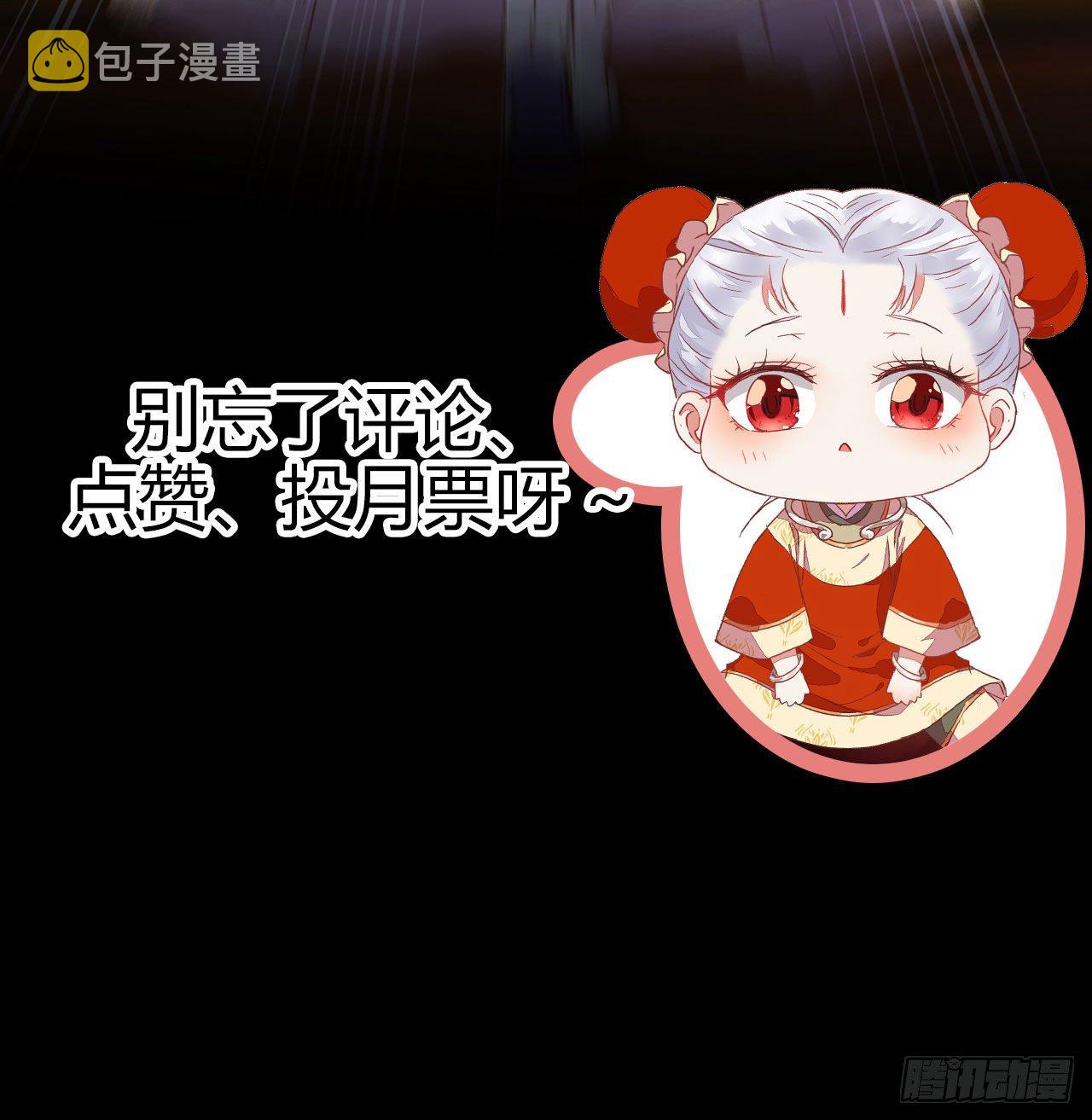 鬼医凤九漫画,喜大普奔2图