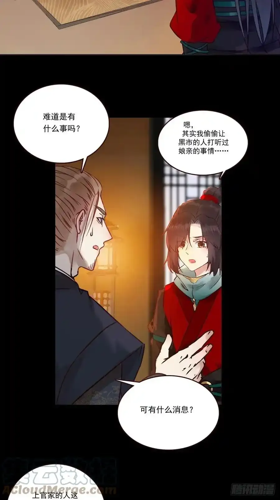 鬼医凤九小说免费阅读无弹窗漫画,十年那么久1图