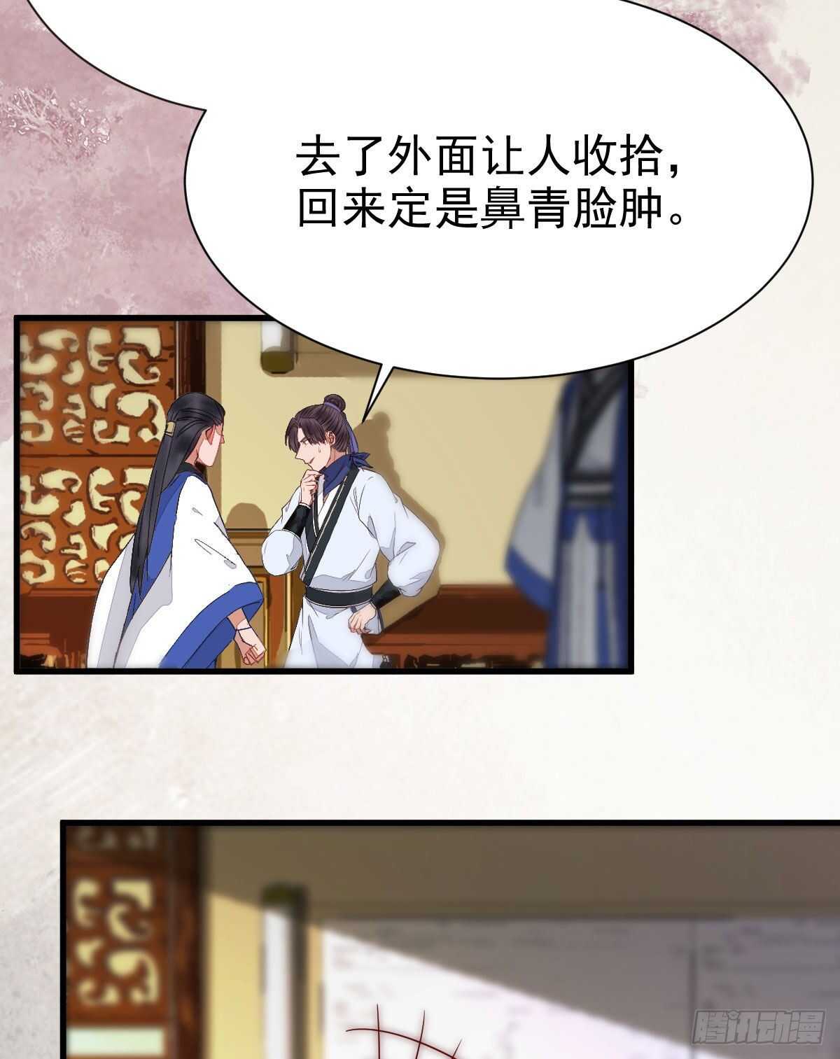 鬼医凤九漫画,众人营救凤九2图