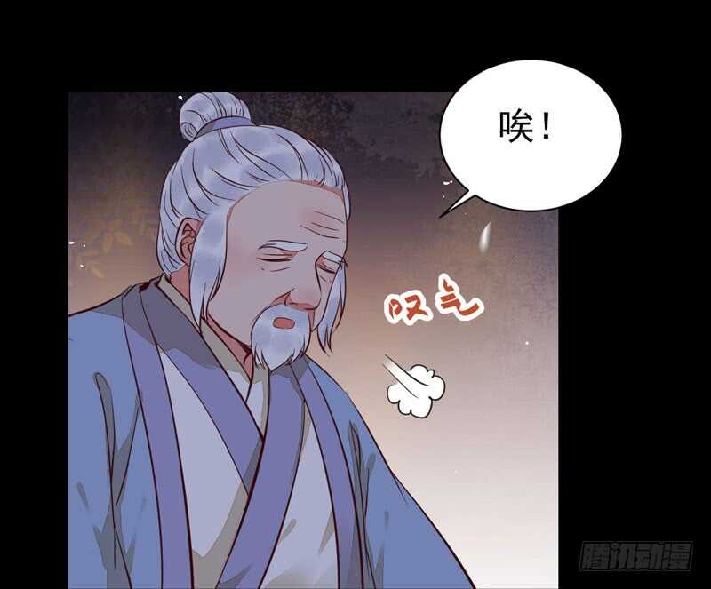 鬼医凤九漫画,爷爷喝醉啦2图