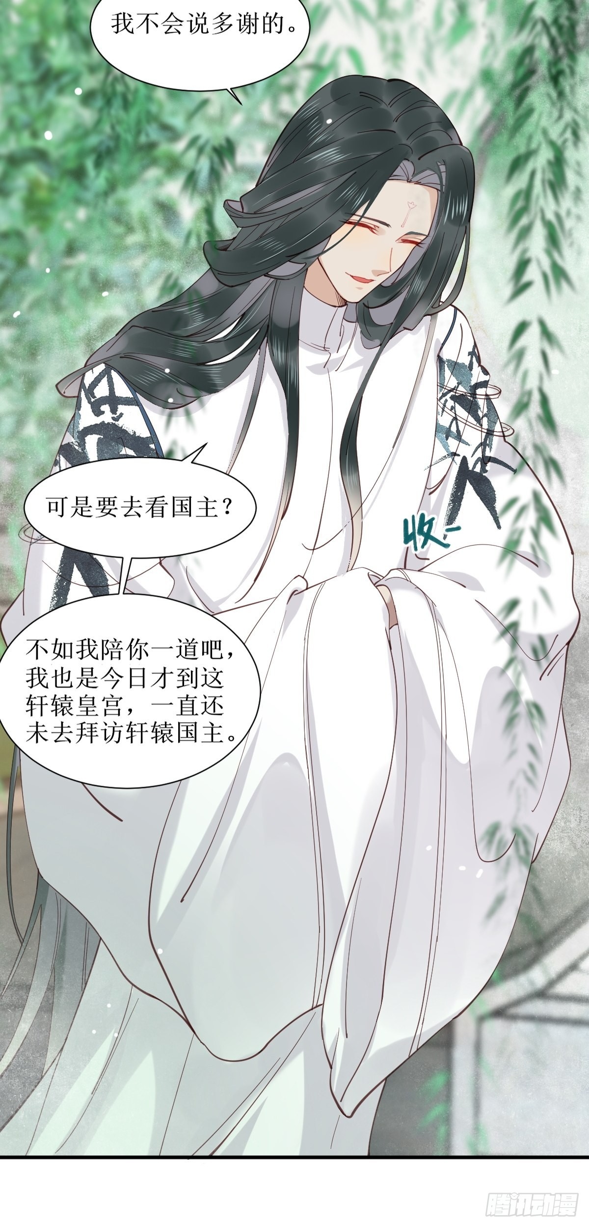 鬼医凤九漫画,523灰狼这个小机灵1图