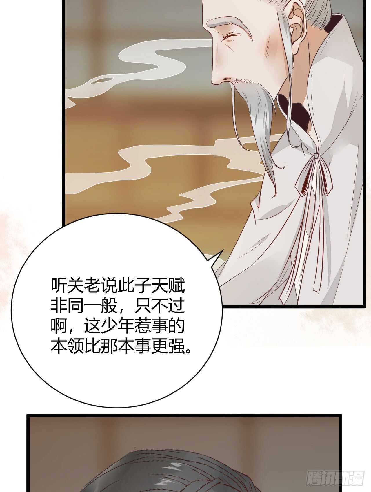 鬼医凤九轩辕墨泽大结局漫画,势成天下之主2图