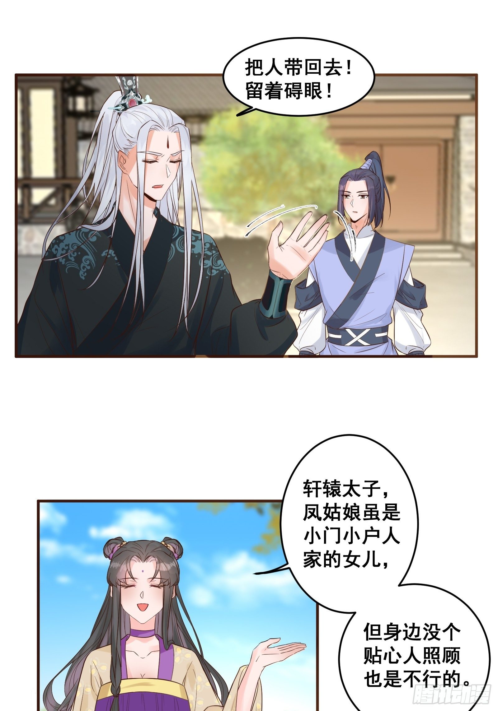 鬼医凤九漫画,是不是很简单？2图