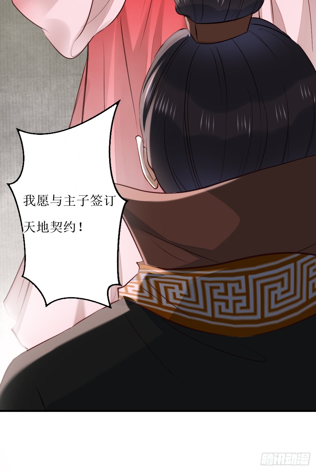 鬼医凤九漫画,519奉你为主！1图