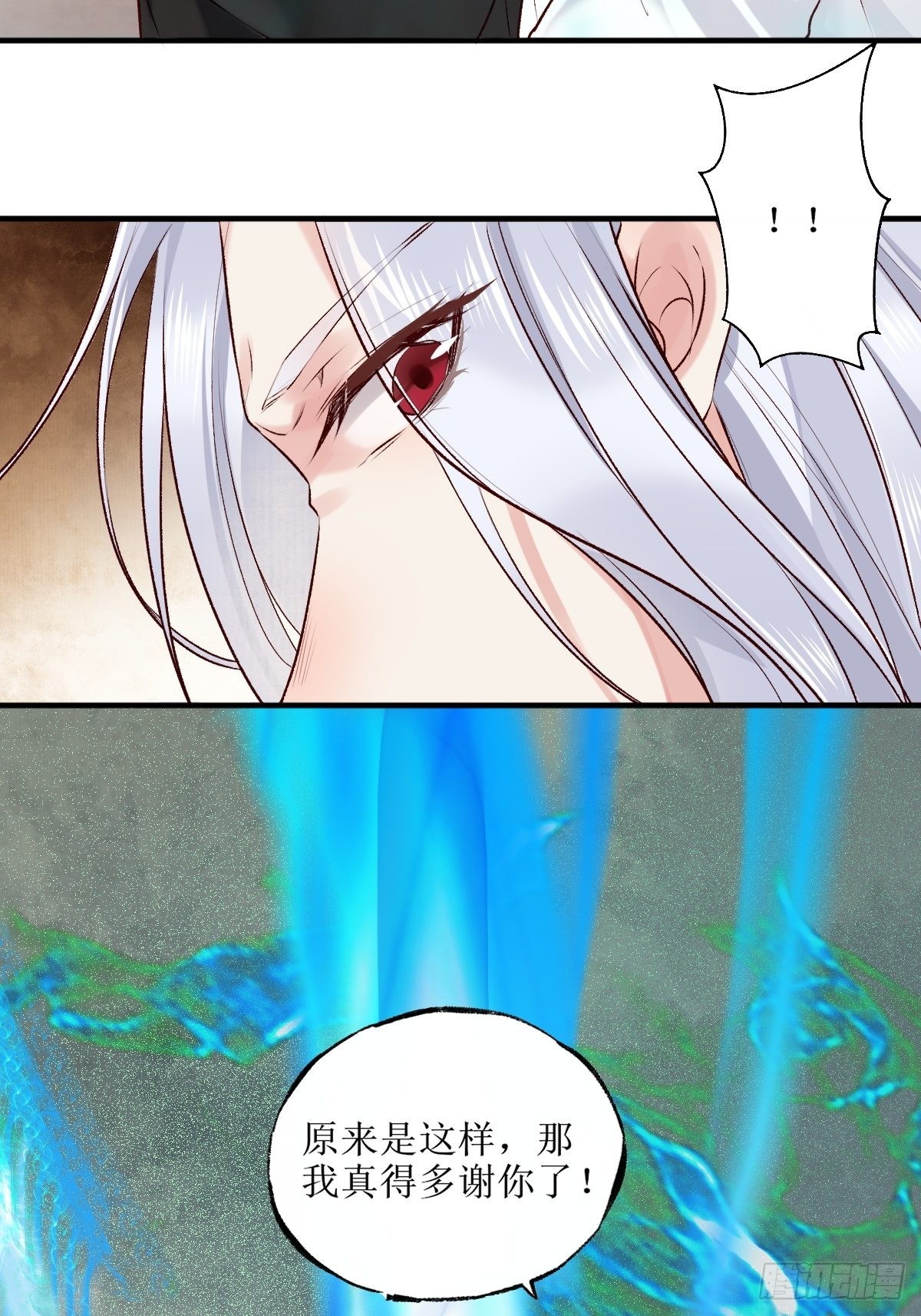 鬼医凤九漫画,521好浓的“茶”味2图