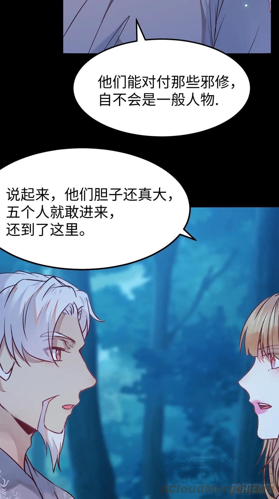 鬼医凤九漫画,取水遇险1图
