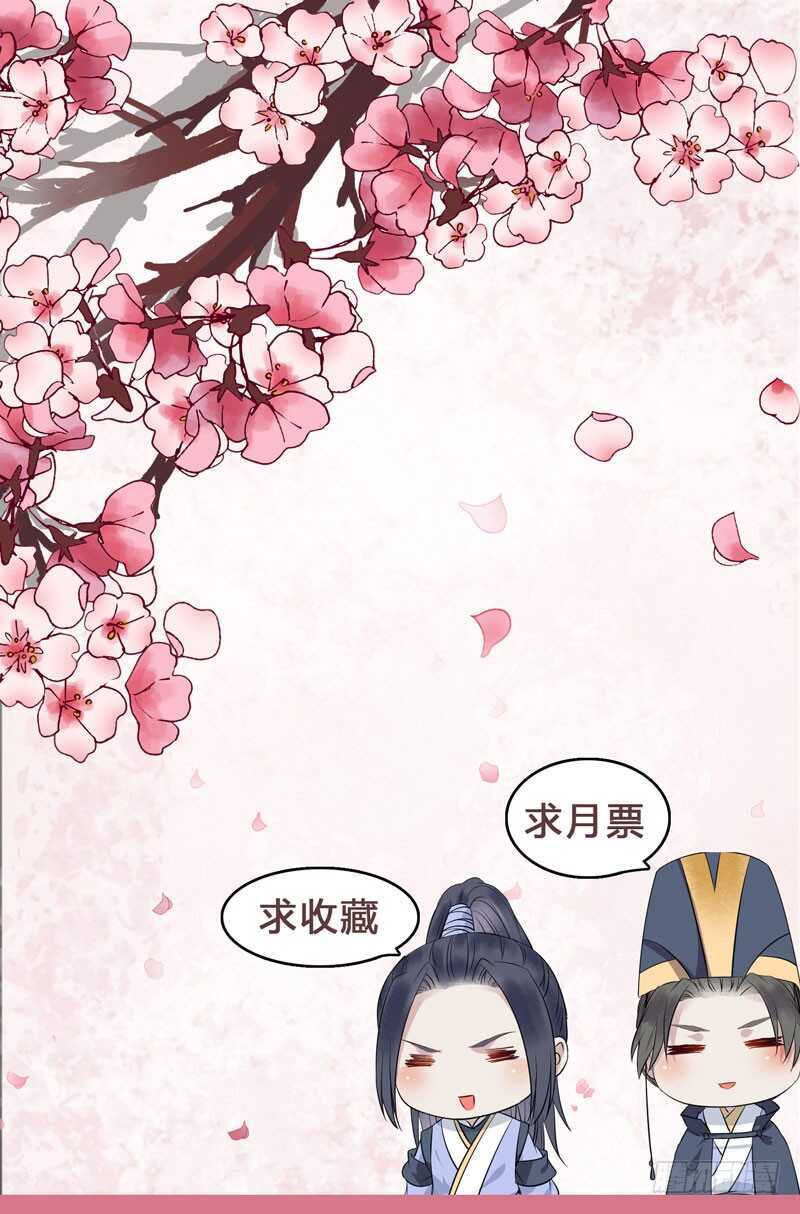 鬼医凤九漫画,归云月城2图