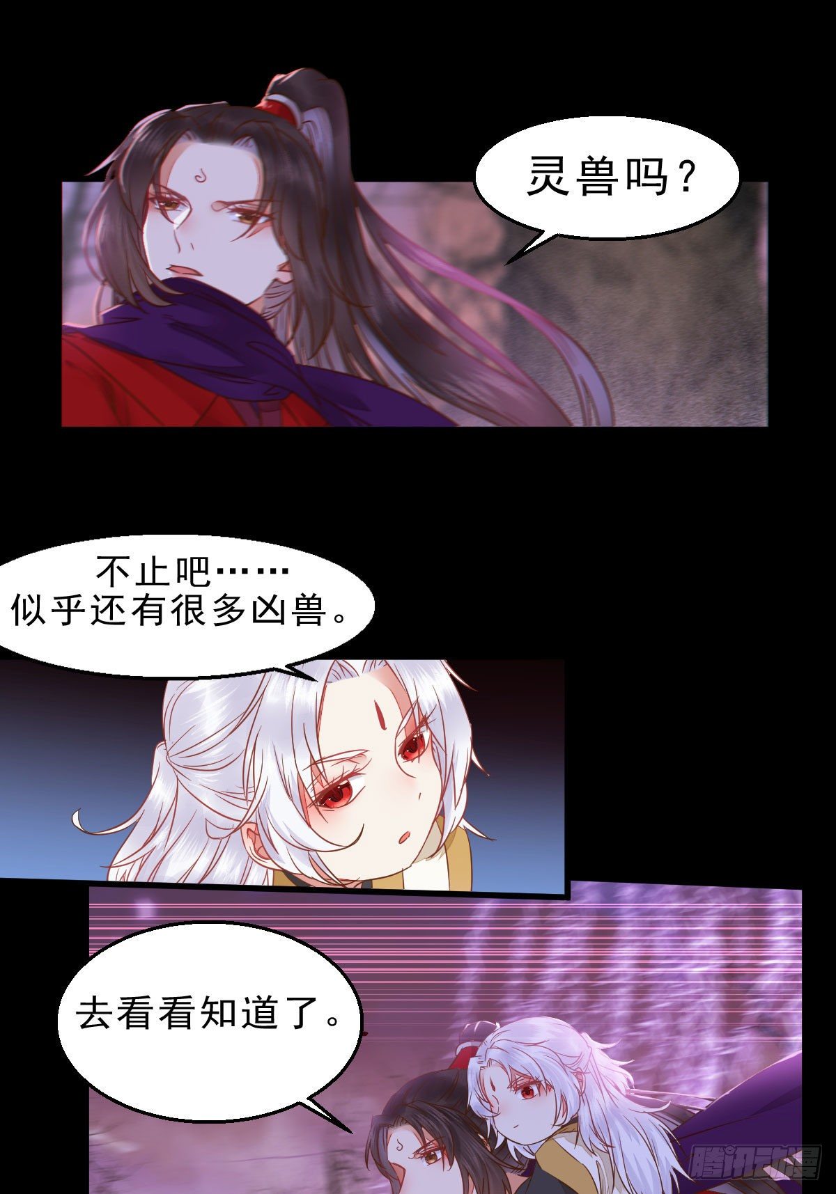 鬼医凤九漫画,傻丫头，我就站在你面前啊1图