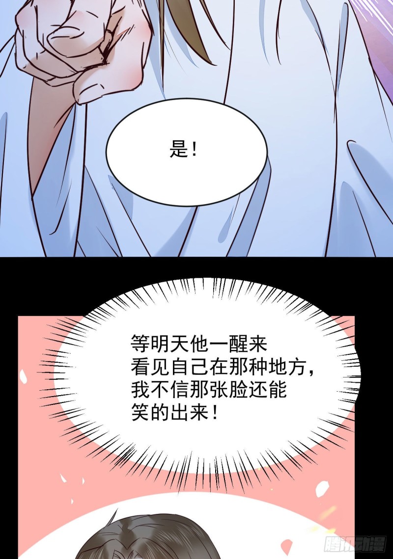 鬼医凤九轩辕墨泽大结局漫画,偷鸡不成蚀把米1图