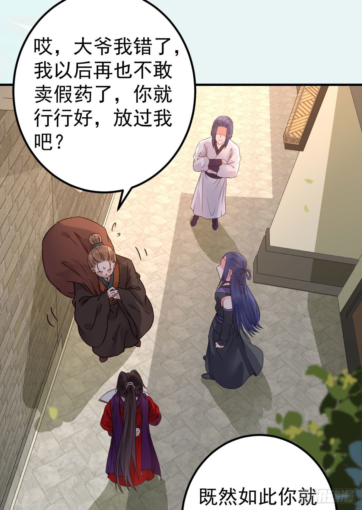 鬼医凤九漫画,城市套路深我要回农村2图