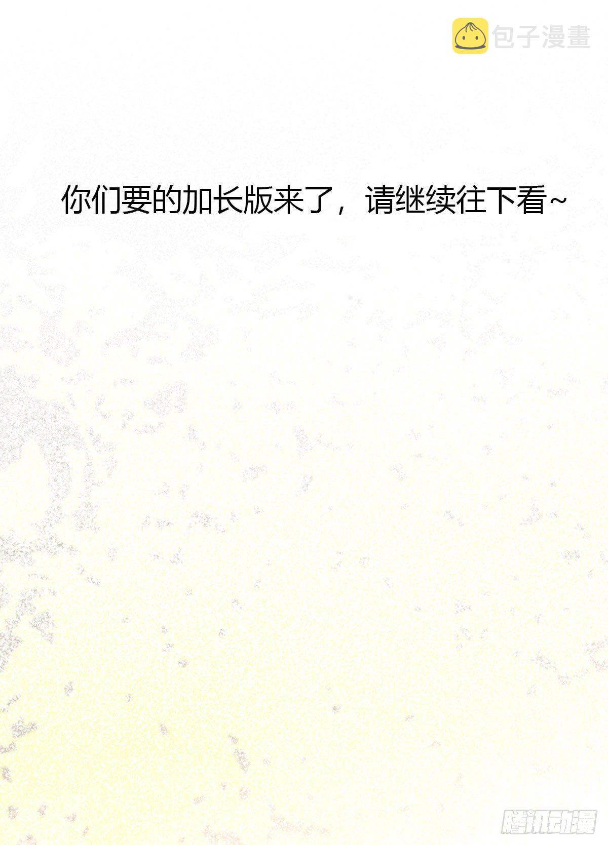 鬼医凤九漫画,带着崽子上路了2图