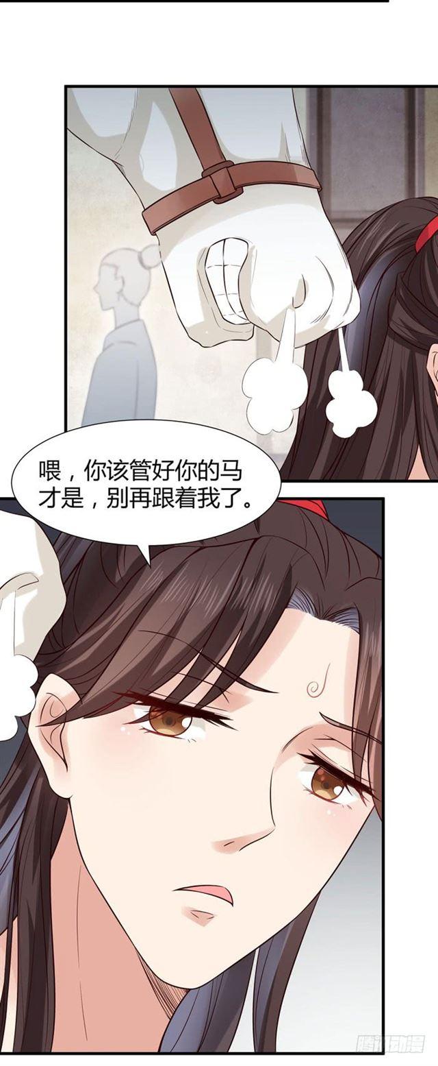鬼医凤九漫画,卖给我吧1图