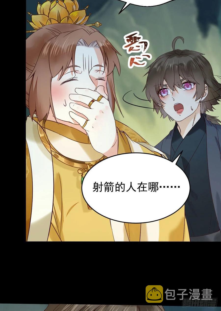 鬼医凤九漫画,逛“夜市”2图