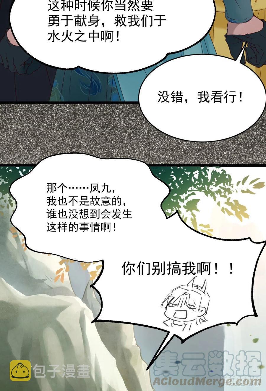 鬼医凤九漫画,采阴补阳合欢派2图