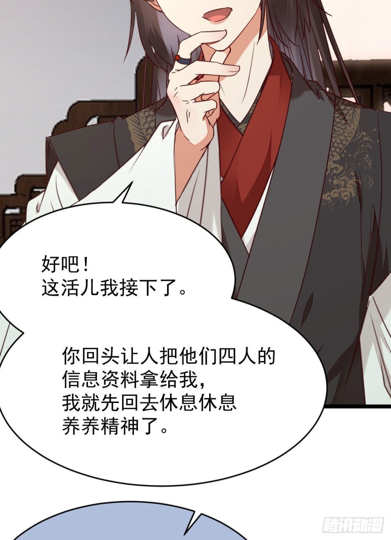 鬼医凤九漫画,耀眼的存在2图