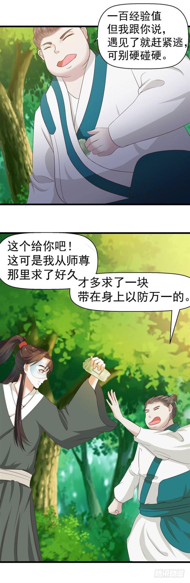 鬼医凤九漫画,死人才不会开口2图