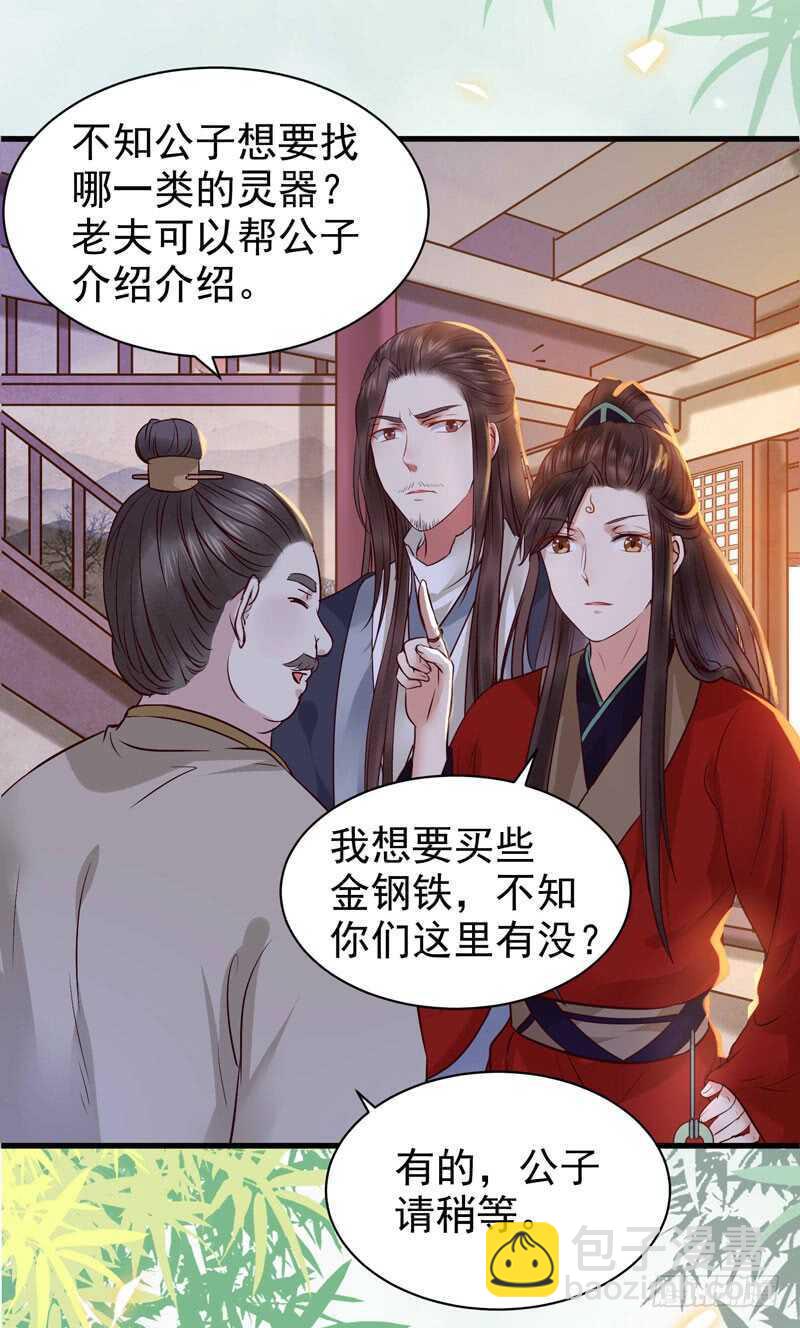 鬼医凤九漫画,鬼鬼上钩了（笑）1图