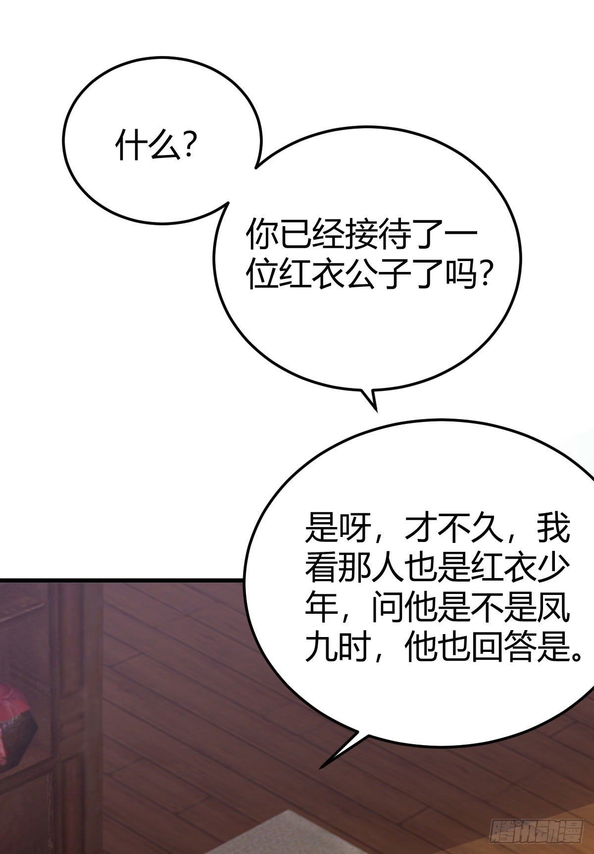 鬼医凤九漫画百年漫画漫画,不要脸——字面意思2图