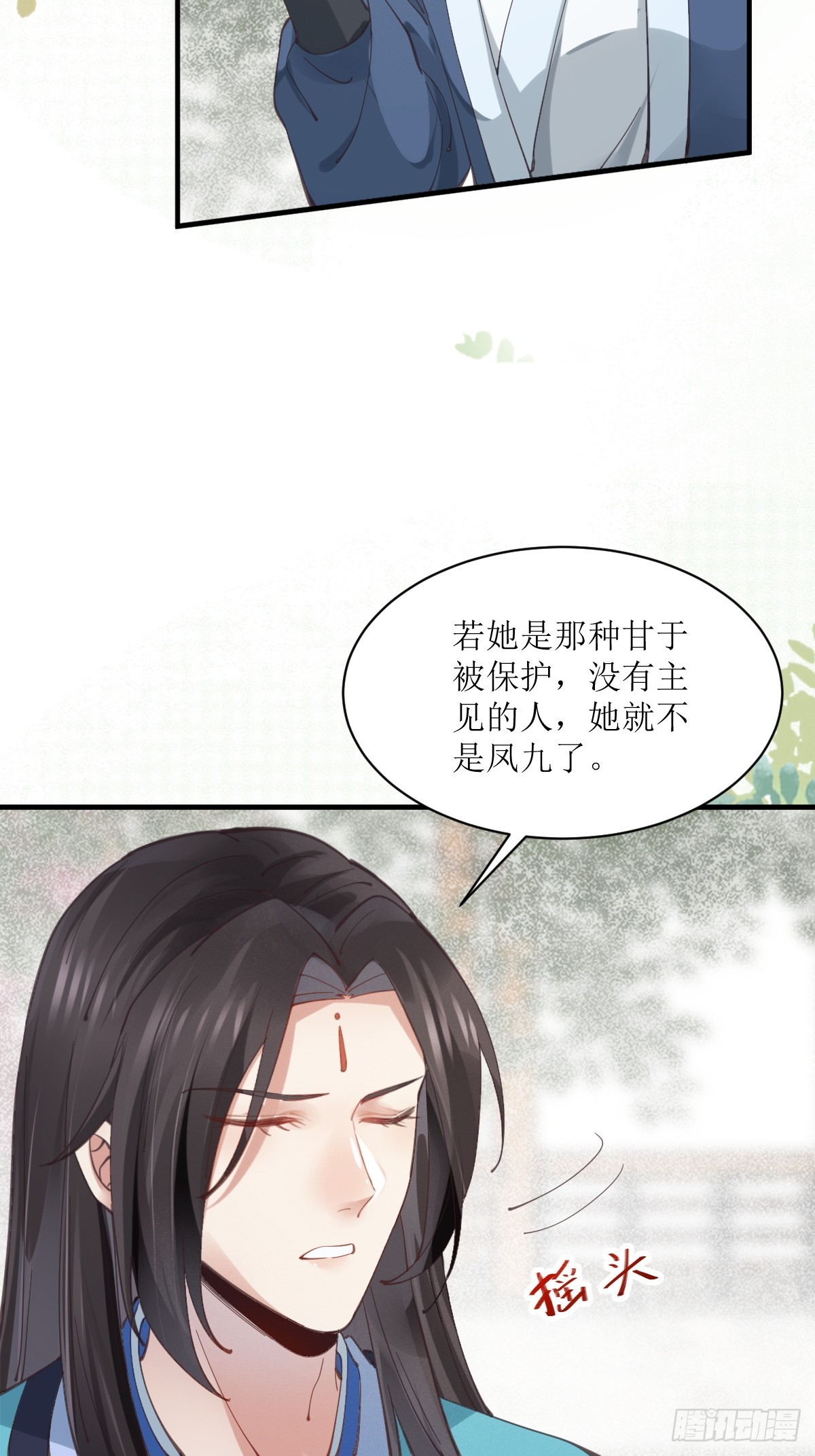 鬼医凤九漫画,536如果...2图