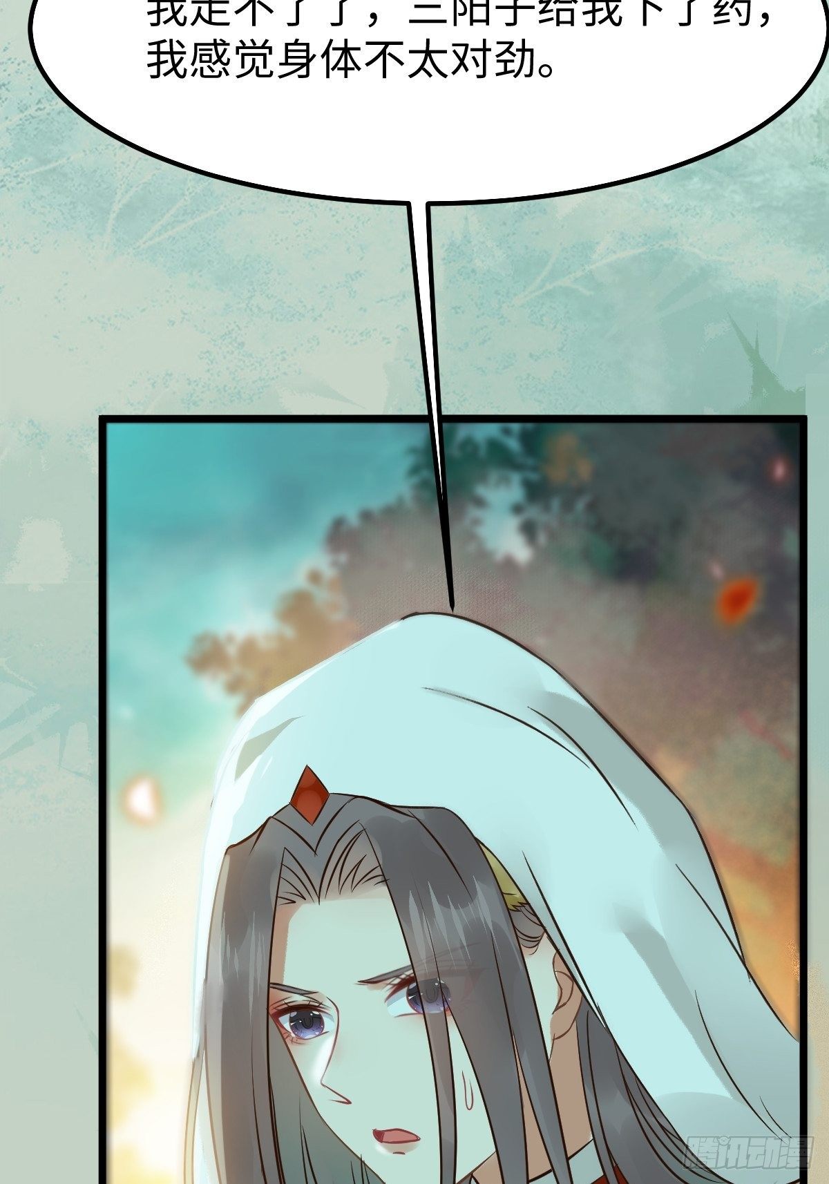 鬼医凤九漫画,人炉2图