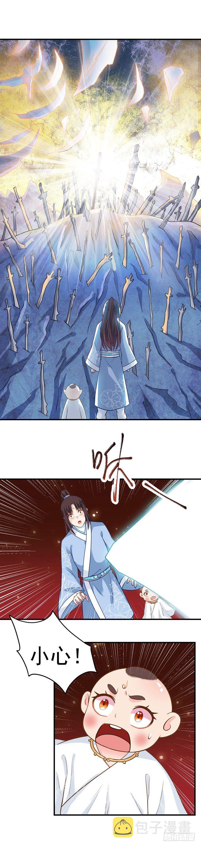 鬼医凤九漫画,青锋剑出2图