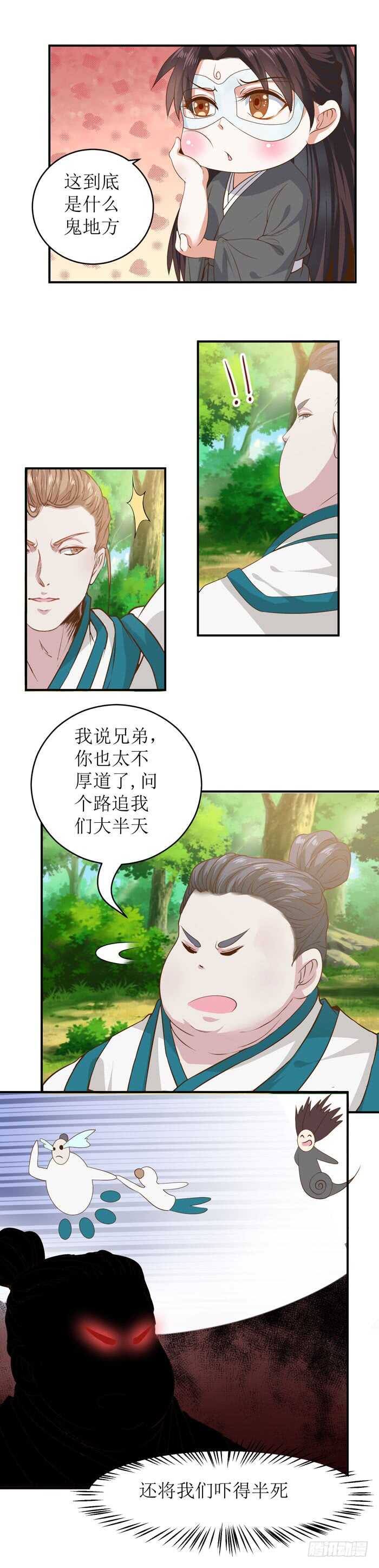 鬼医凤九漫画,误入修炼场1图