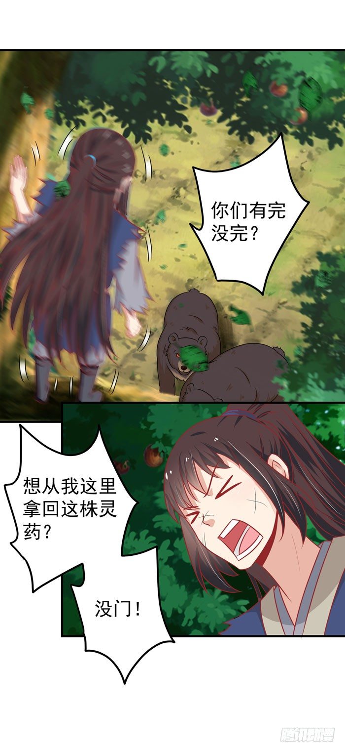 鬼医凤九漫画,神兽现！2图