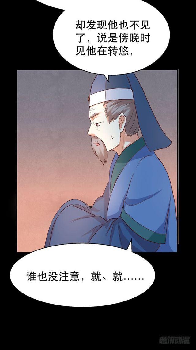 鬼医凤九漫画,鬼鬼跑路了1图