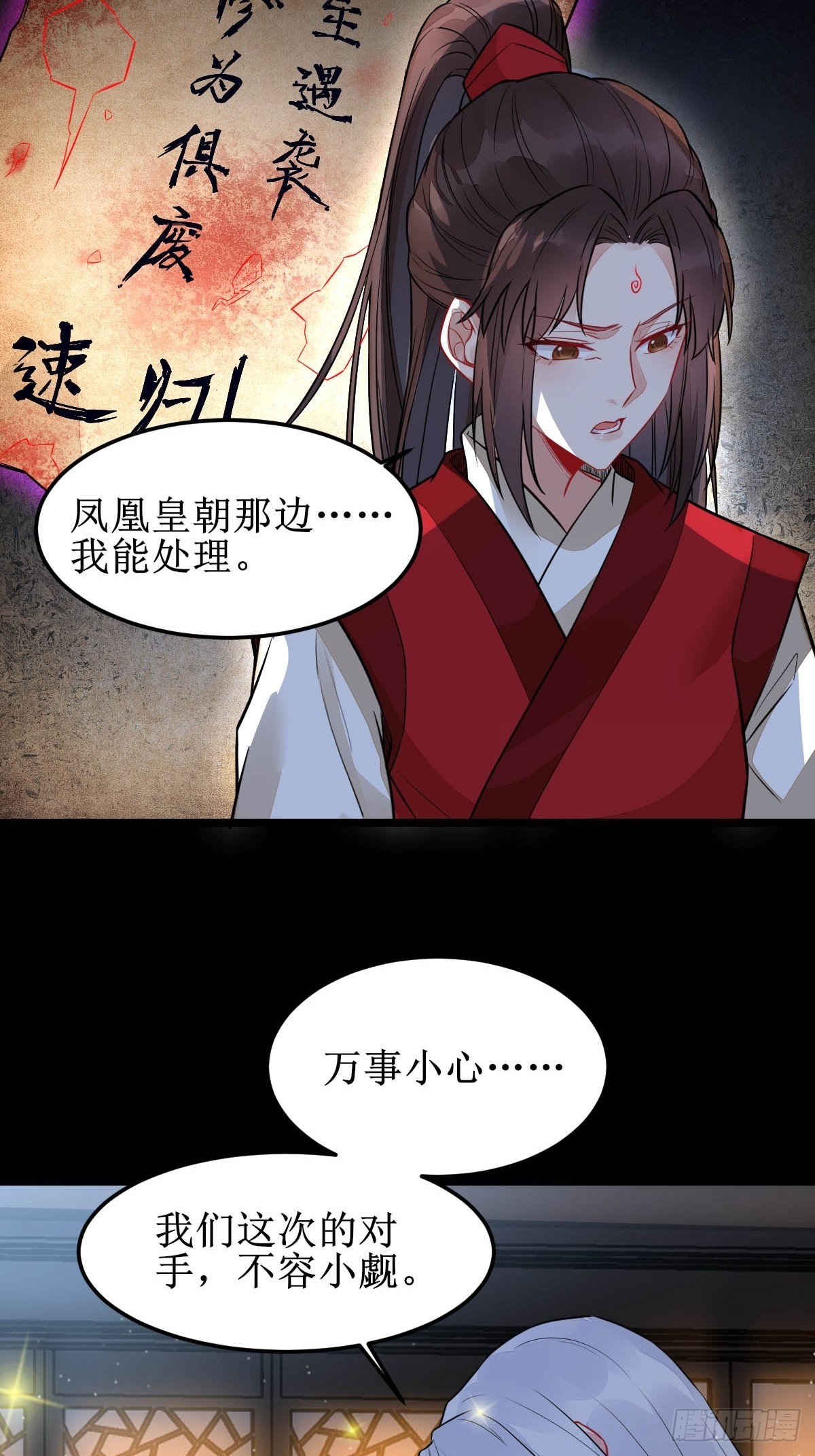 鬼医凤九漫画,你女儿死了！2图