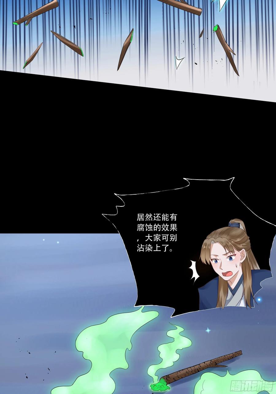 鬼医凤九漫画,深山奇遇1图