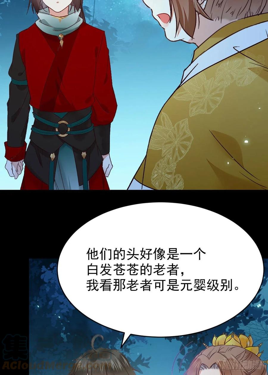 鬼医凤九漫画,暗中作梗1图