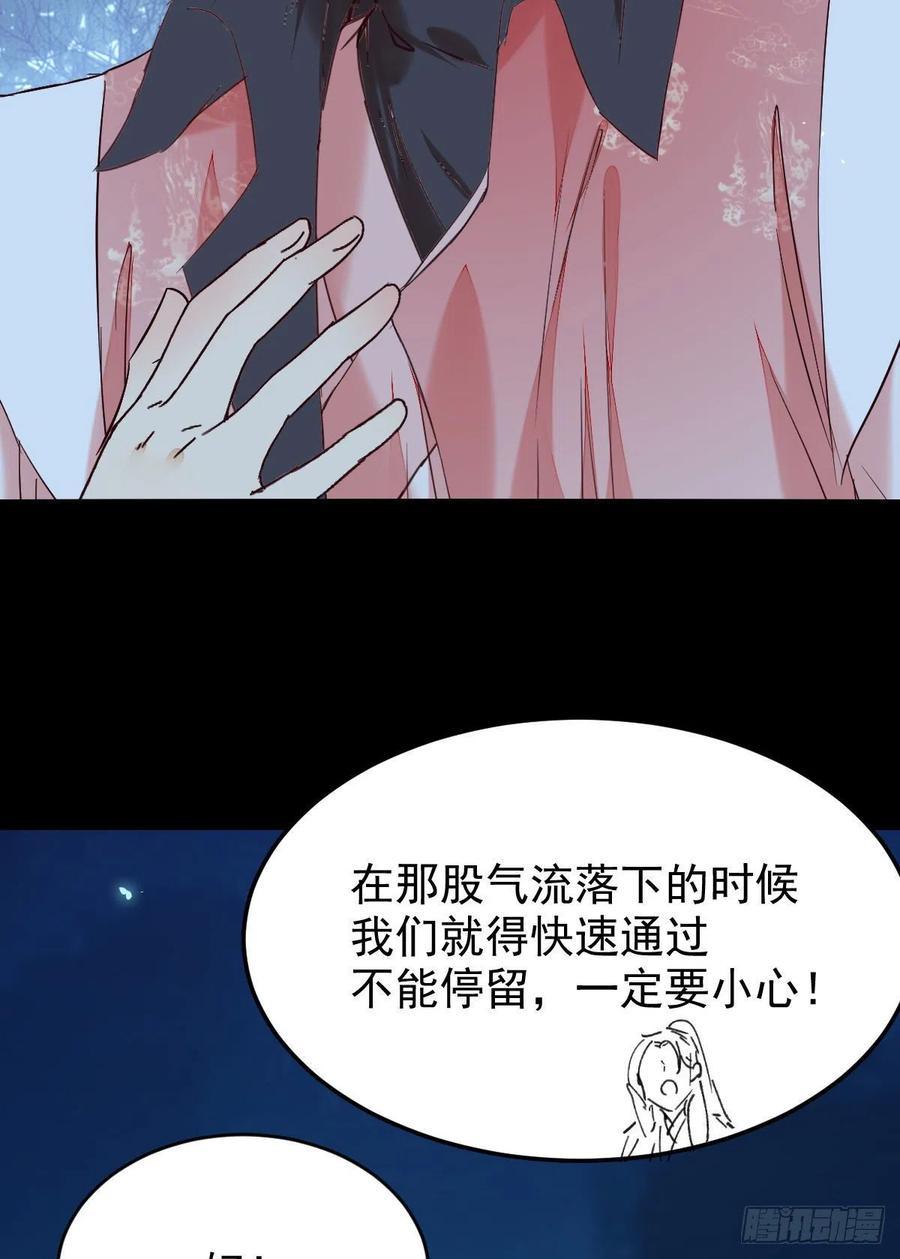 鬼医凤九漫画,暗中作梗2图