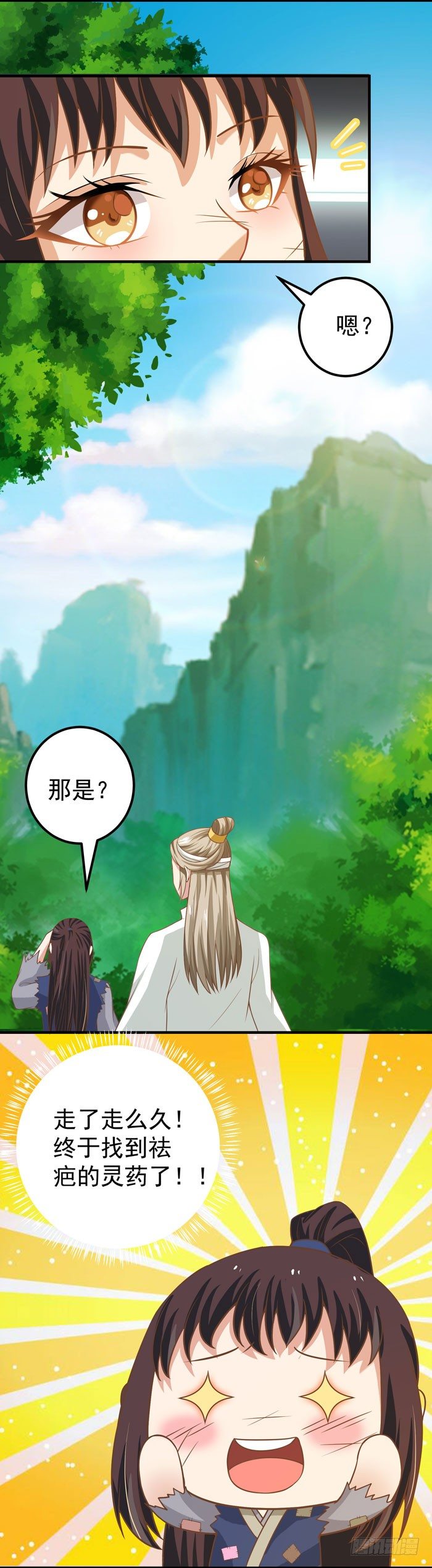 鬼医凤九漫画,再见故人2图