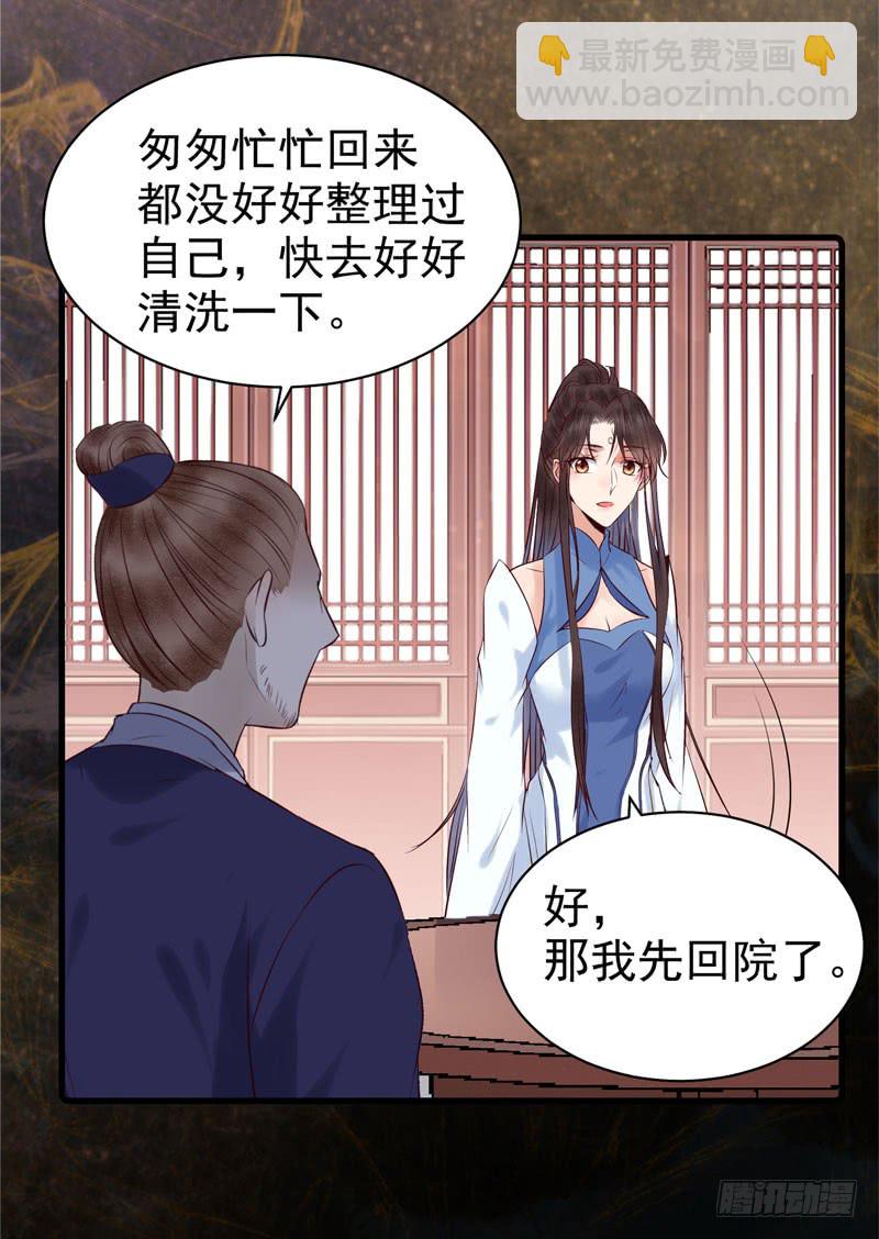 鬼医凤九漫画,你不知羞耻1图