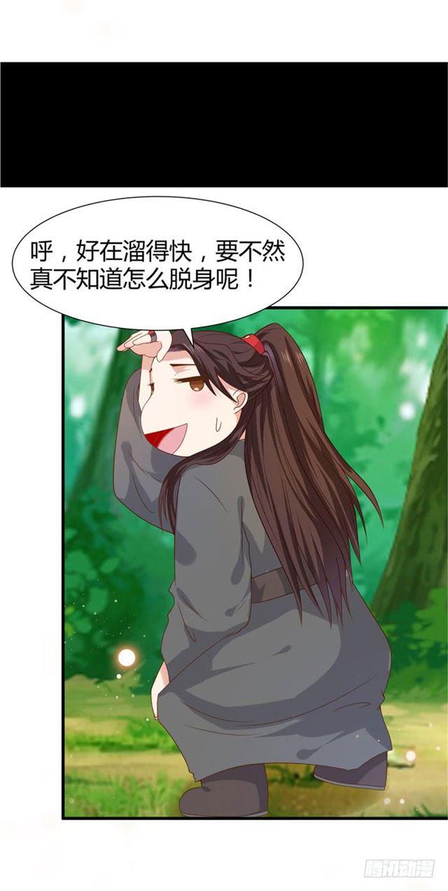 鬼医凤九漫画,摸你一下还要舔回来？2图