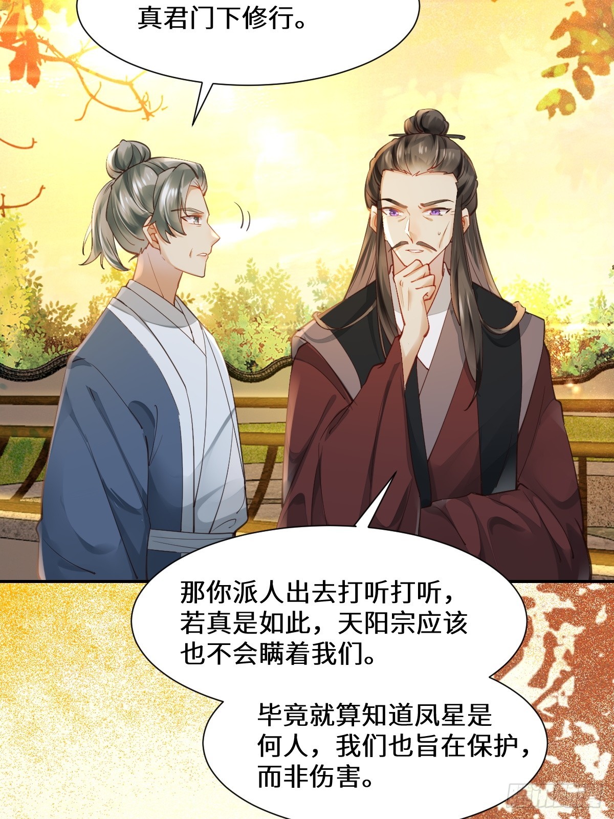 鬼医凤九漫画,535又打脸了1图