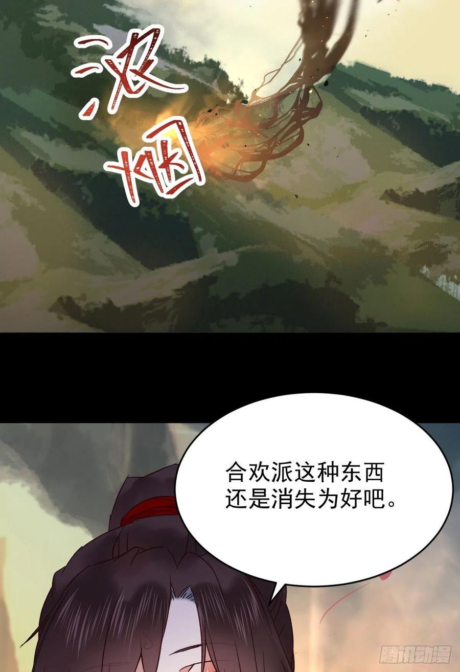 鬼医凤九漫画,还准备了一份大礼1图