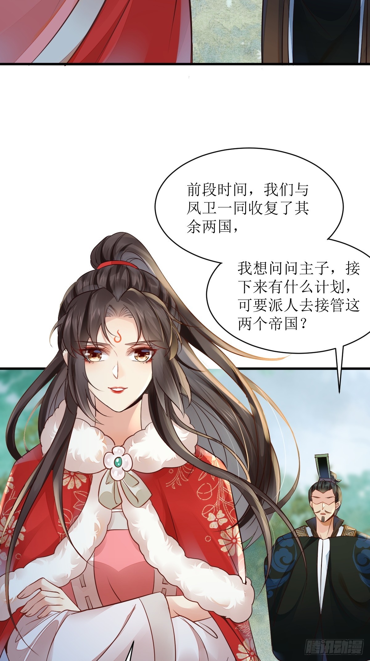鬼医凤九漫画,530我不反抗2图